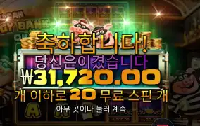 유 캔 피기 뱅크 온 잇 31천원