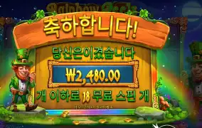 프라그마틱 레인보우 릴스 １８스핀