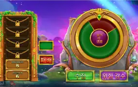 와와리 리턴 겜블 ３초