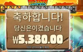 프라그마틱 플로트 마이 보트 후기