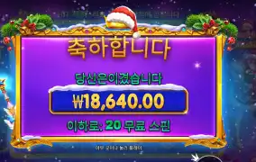 스타라이트 크리스마스 20바퀴