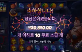 사이클롭스 스매시