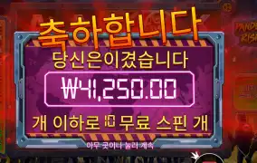 팬데믹 라이징 ２０６배