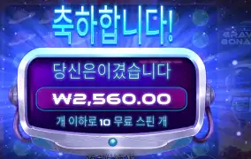 그래비티 보난자 2천원