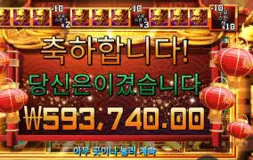 드래곤 골드88  2968배