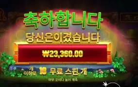 휠 오골드 23천원