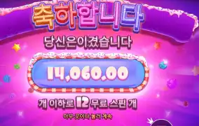 슈가 슈프림 파워넛지