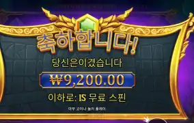 온라인슬롯 게이츠 올림푸스 후기