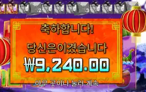 플로팅 드래곤 9천원