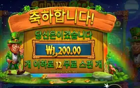 레인보우 릴스 12바퀴