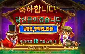 프라그마틱 플레이 로얄 헌트 １２스핀