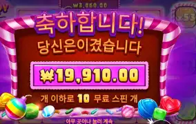 캔디 블리츠 밤즈 19천원