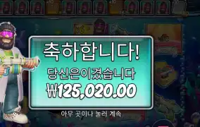 빅 배스 릴 리피트 625배