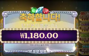 젬 트리오 천원