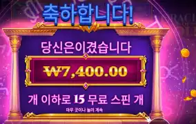 오라클 오브 골드 １５스핀