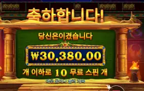 북 오브 골든 샌즈 3콩