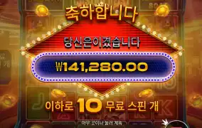 [20배 스피드 리뷰] 카지노 하이스트