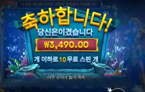 포세이돈 3천원