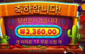 프라그마틱 플레이 핫 페퍼 2천원