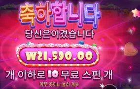 슈가 러시 슈퍼 스캐터 21천원