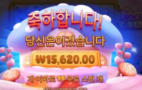 스위트 킹덤 １５천원