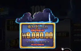 온라인슬롯 라이드 더 라이트닝