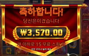 온라인슬롯 폼페이 메가릴즈 메가웨이즈