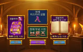 존 헌터 갬블 실패