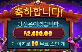 스카이 바운티 ２천원