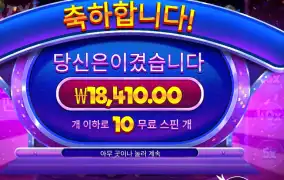 후르츠 트릿스 １０스핀