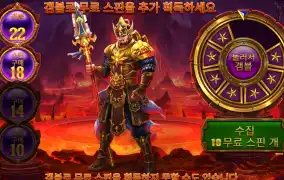 레전드 오브 히어로즈 갬블