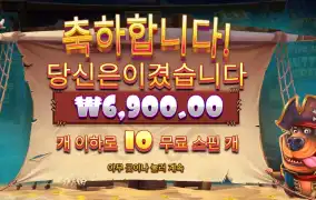 머틀리 크루 6천원