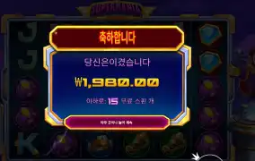 슈퍼마니아 2콩 배팅