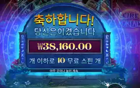 파이어 포탈즈 ３８천원