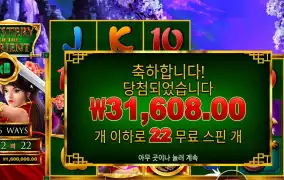 미스터리 오브 더 오리엔트 158배