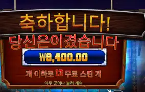 머스탱 트레일 8천원