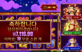 프라그마틱 플레이 ３ 댄싱 몽키즈