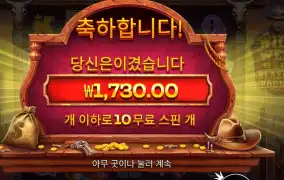 블레이징 바운티