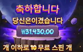 사이아인 마니아 157배