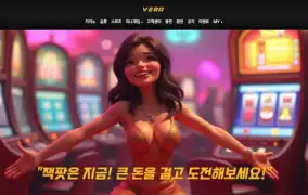 베라 먹튀사이트 베라 먹튀확정 베라 먹튀