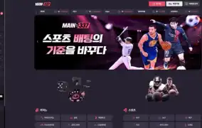 메인337 먹튀사이트 메인337 먹튀확정 메인337 먹튀