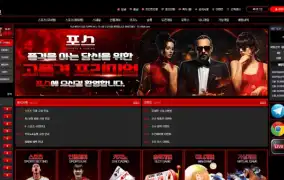 포스 먹튀사이트 포스 먹튀확정 포스 먹튀
