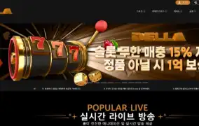 델라 먹튀사이트 델라 먹튀확정 델라 먹튀