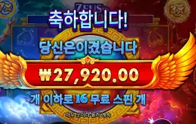 제우스 타이폰 27천원