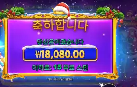 스타라이트 크리스마스 후기