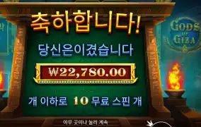 갓즈 오브 기자 １１４배