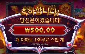 갓 오브 워 ２５０