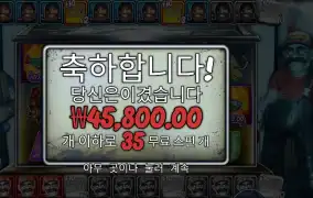 빅 배스 할로윈 3 35스핀