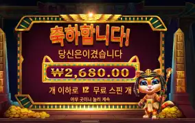 클레오캣트라 12스핀