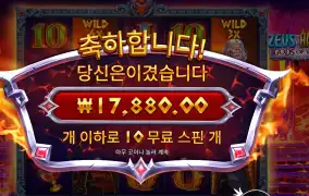 제우스 하데스 슈퍼 스핀 구매